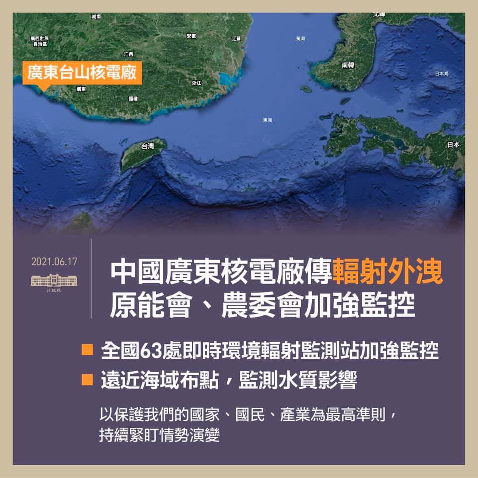 Incident de la centrale nucléaire Taishan en Chine : Taïwan procède à un contrôle de la qualité des eaux