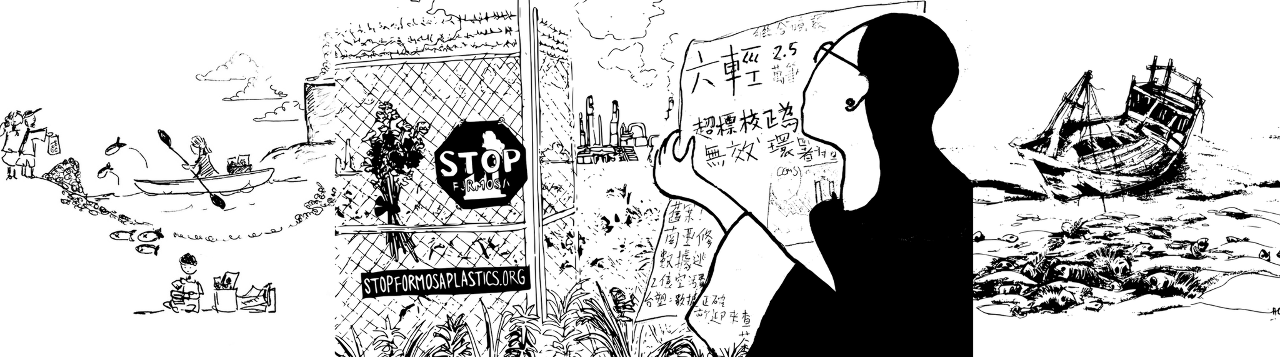 Chercheurs et activistes collectent les sombres archives de Formosa Plastics Corporation, le géant pétrochimique taïwanais