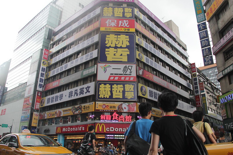 Une rue de Taipei connue pour ses nombreux établissements de cours du soir (Image : Flickr - Shin-Shin Lin)