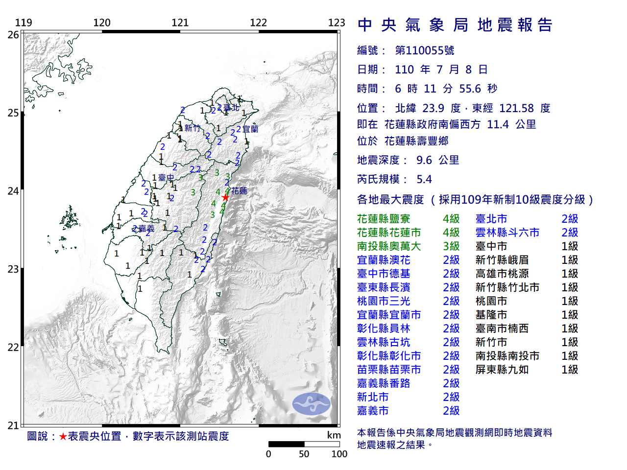 15 séismes à Hualien en deux jours