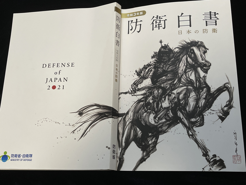 Pour la première fois, le livre blanc de la défense japonaise souligne l'importance de la stabilité de Taïwan