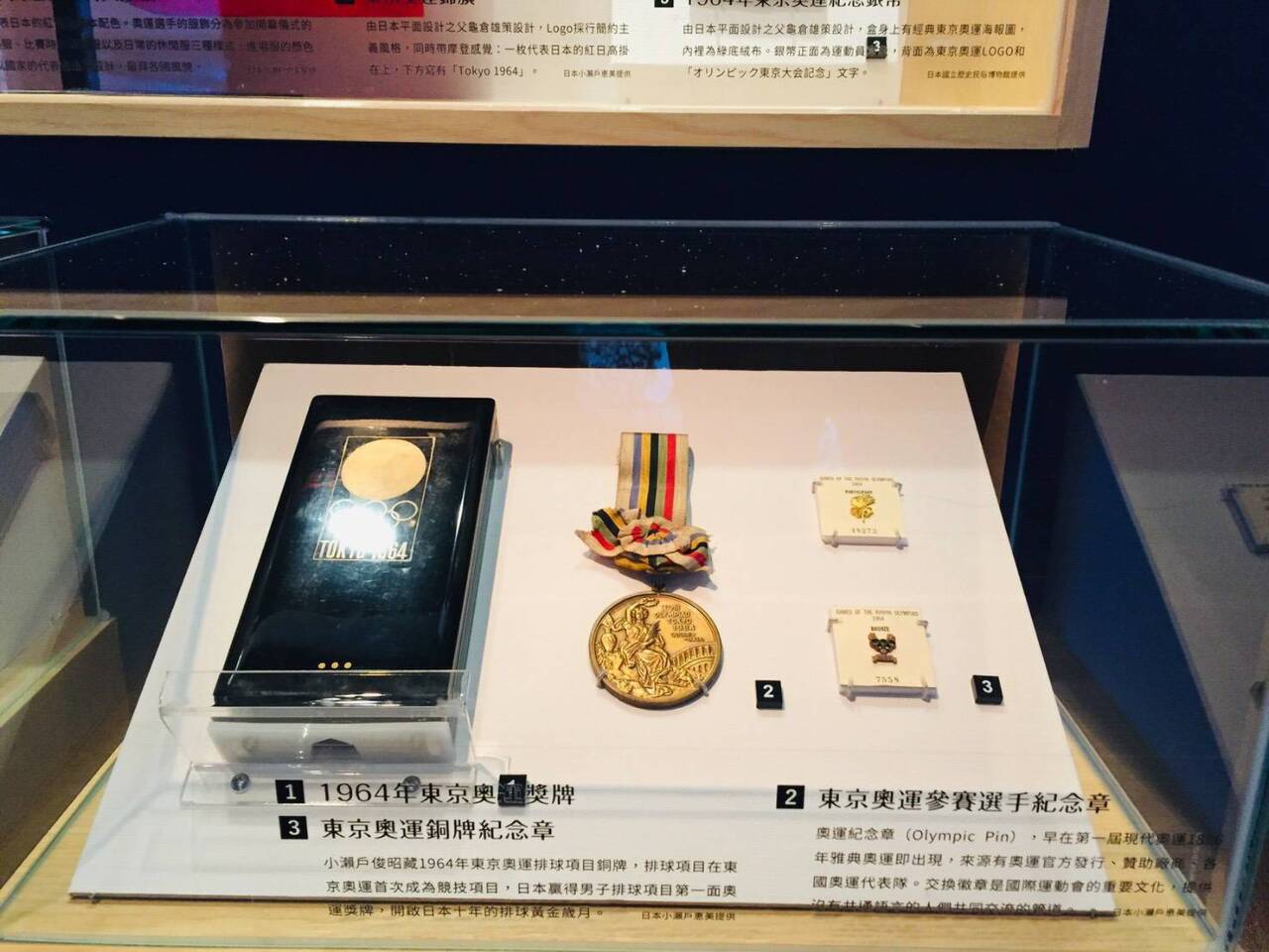 Une exposition sur les échanges sportifs entre Taïwan et le Japon