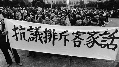 Grande manifestation du 28/12/1988 pour la sauvegarde de la langue hakka (Image : Commission des affaires hakkas)