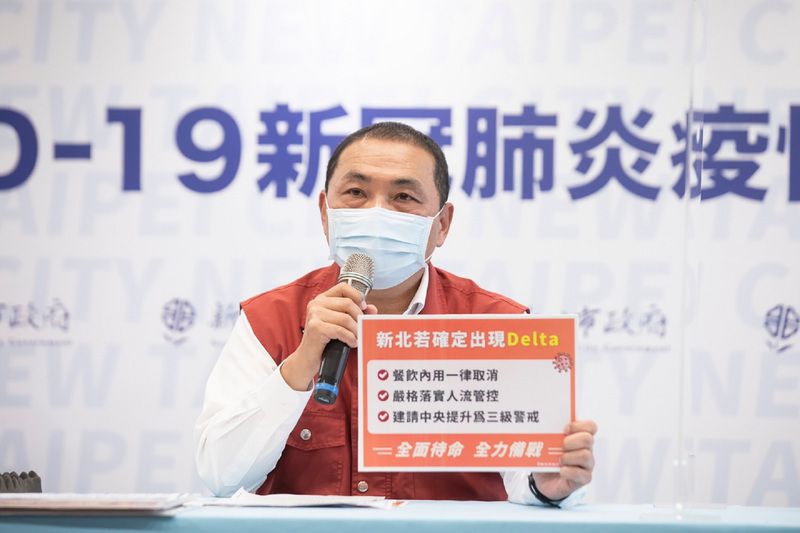 Foyer du Nouveau Taipei, plusieurs établissements scolaires fermés