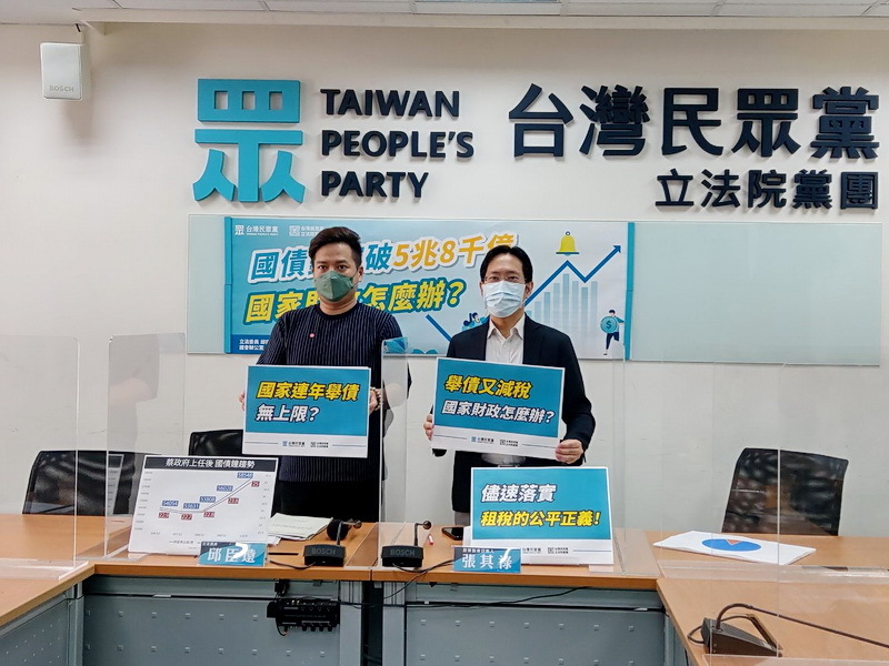 Le parti du peuple taïwanais alerte au sujet de la dette nationale