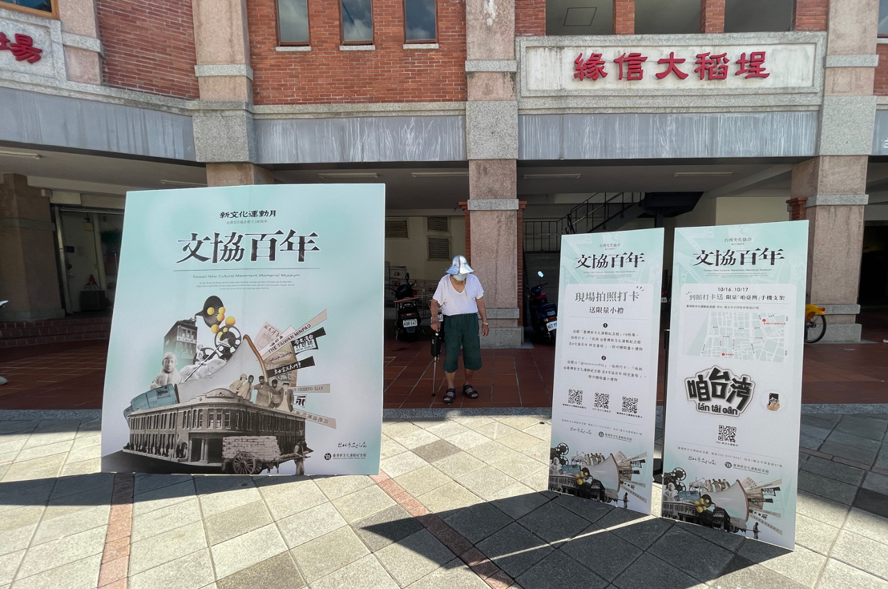 L’association culturelle de Taiwan célèbre son centenaire