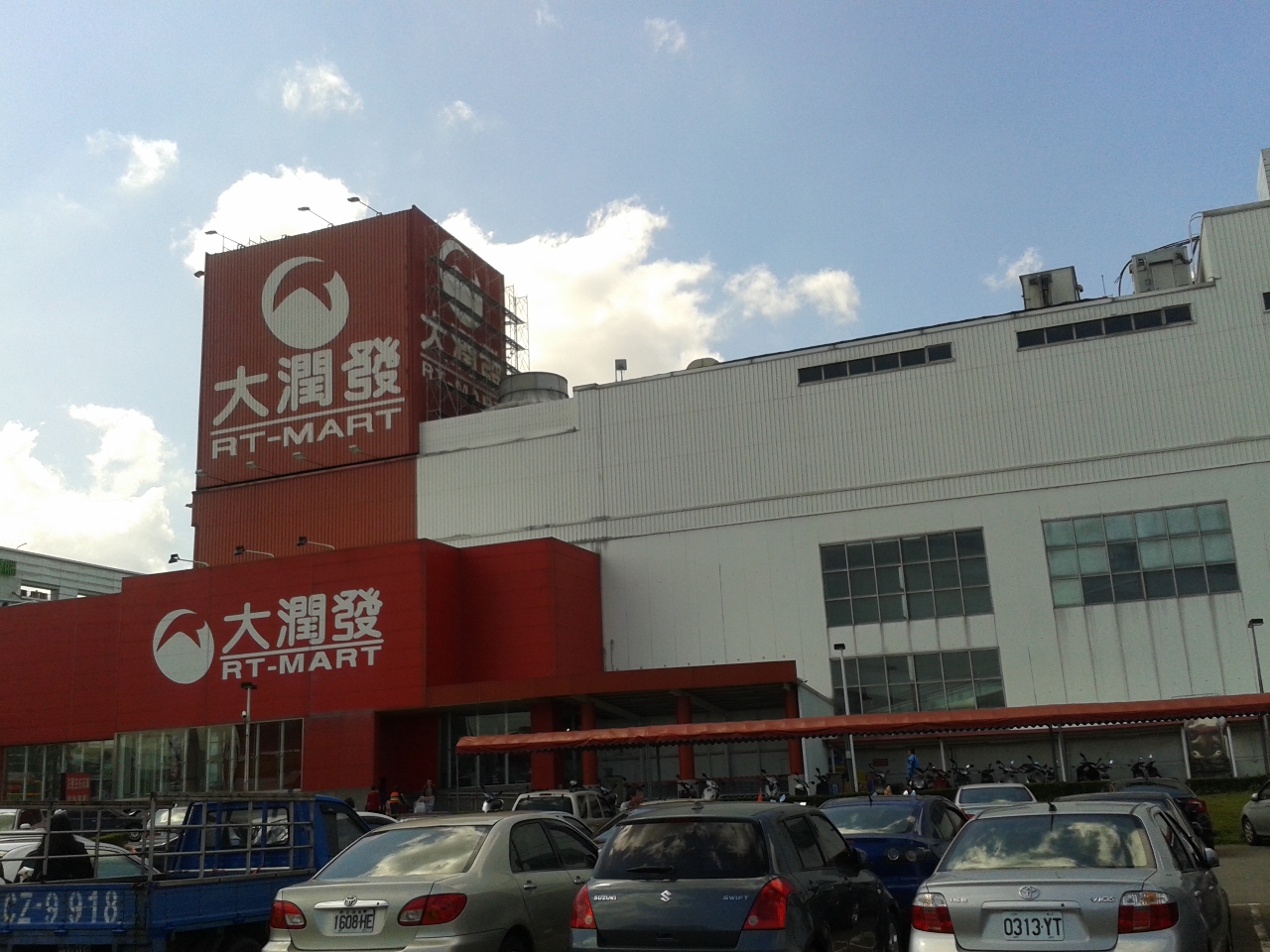 Le français Auchan revend ses parts de RT Mart à PX Mart