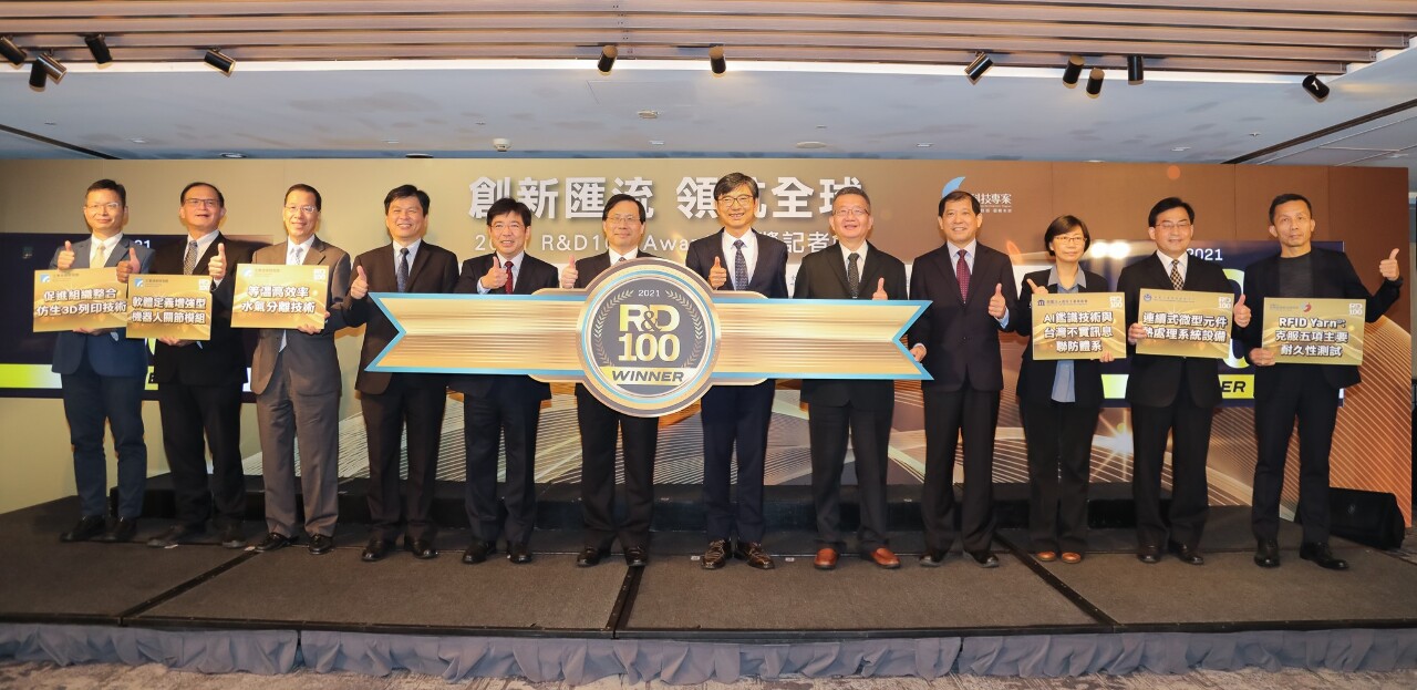 L’IA et Taïwan se distinguent aux R&D 100 Awards