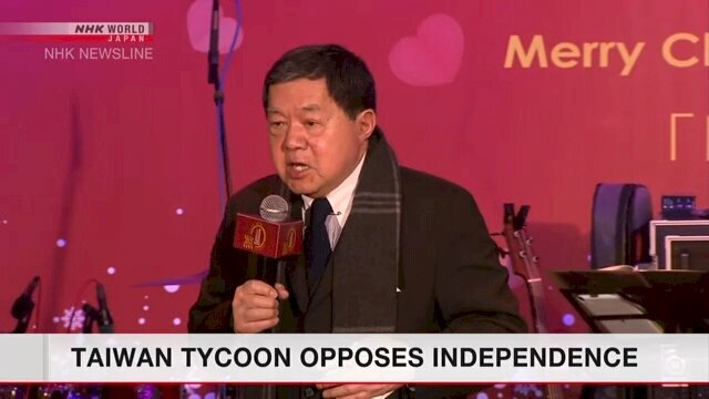 Le groupe Far Eastern se déclare opposé à l’indépendance de Taïwan