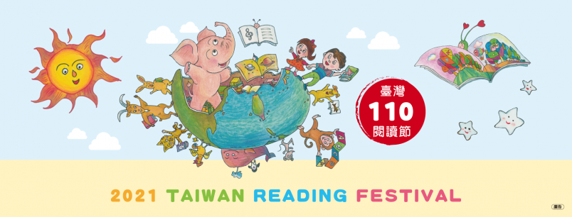 Jour de Festival de la lecture à Taïwan!