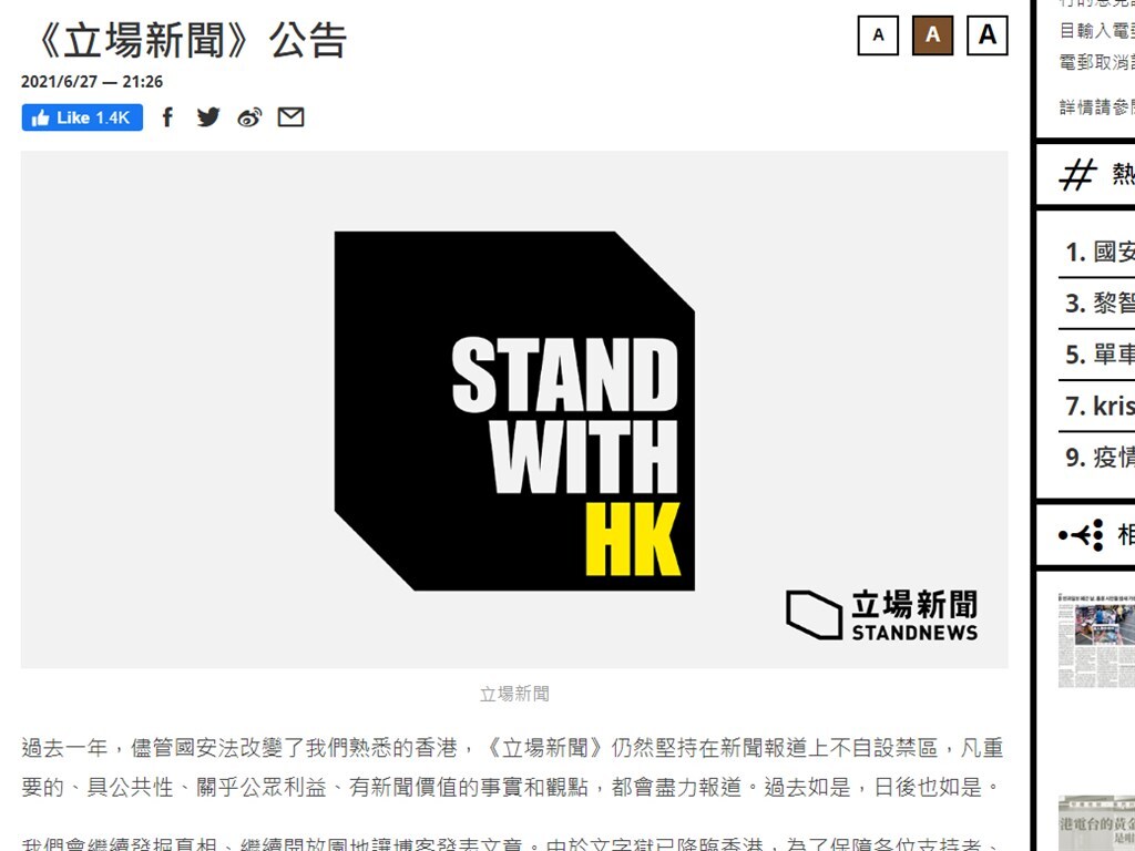 Le DPP condamne l’arrestation des cadres du Standnews de Hong Kong
