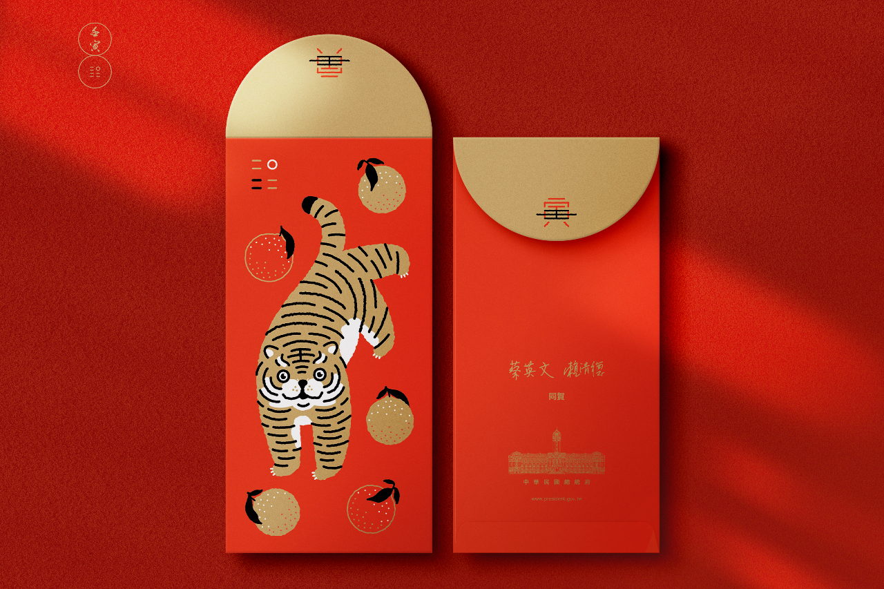 Les enveloppes rouges distribuées en début d'année par le Palais présidentiel taiwanais (Image : Palais présidentiel)