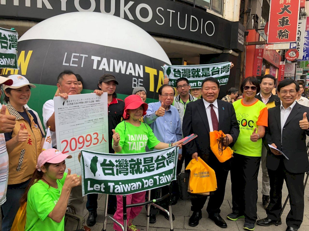 La société civile prône la rectification du nom de la délégation taïwanaise aux JO