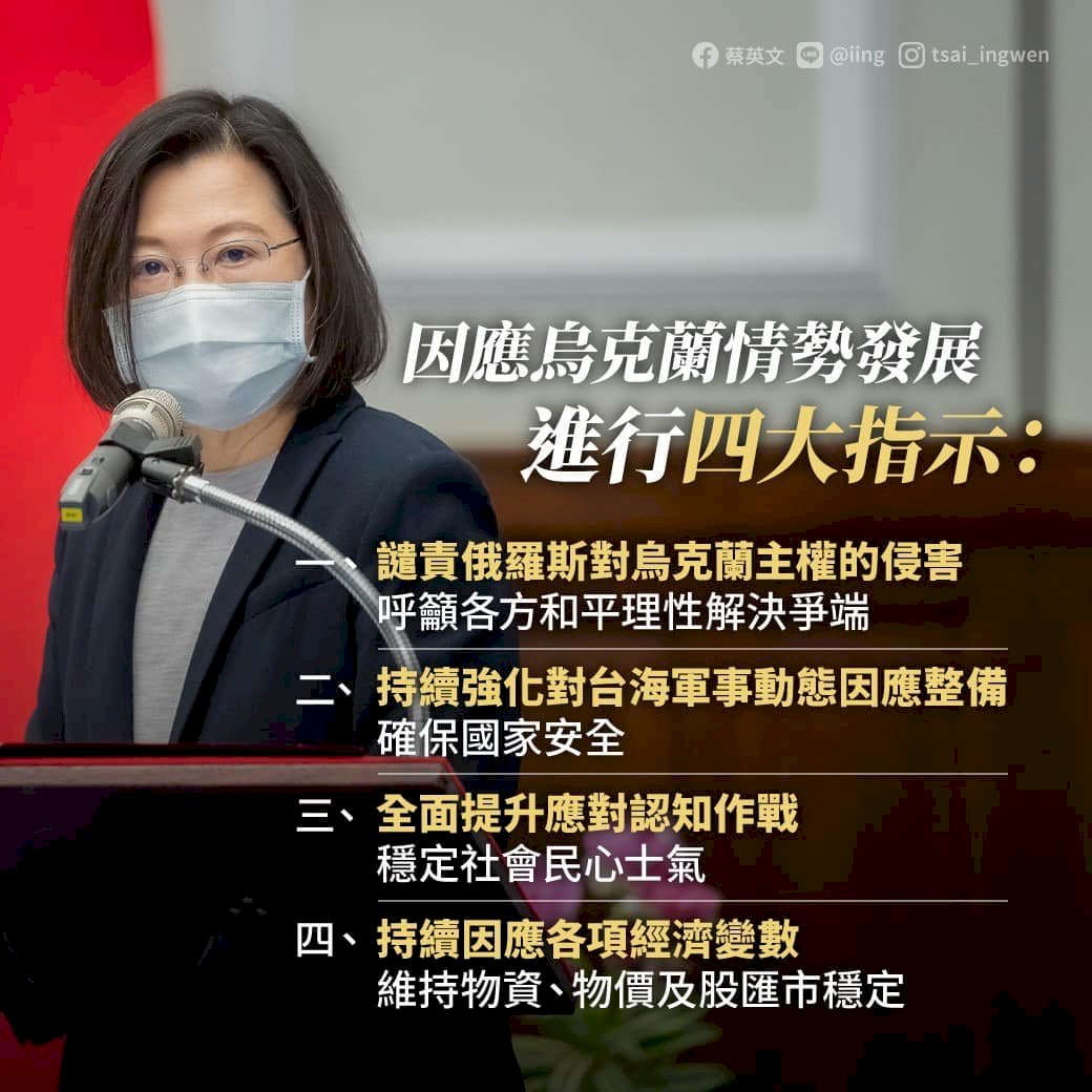 Tsai Ing-wen met en garde contre la guerre cognitive menée par Pékin