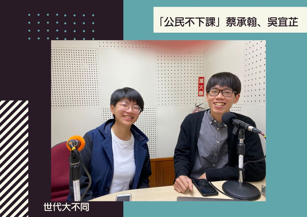 Stimuler l'esprit critique des jeunes taïwanais