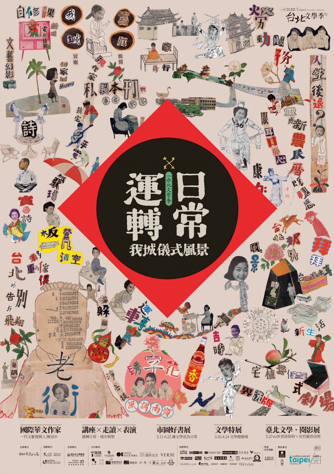 Coup d’envoi, samedi, de la Saison de la littérature de Taipei 2022 (Image : Wenhsun)