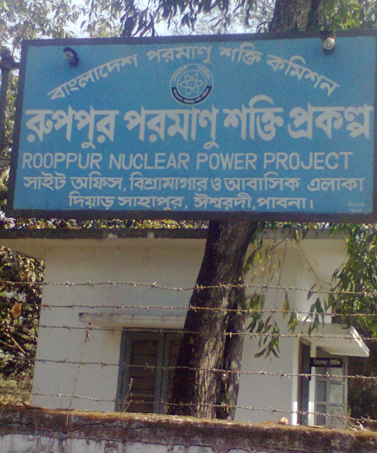 Panneau de chantier du projet de la centrale nucléaire de Rooppur (Image : Wikipedia - Masum-al-hasan, CC BY-SA 4.0 <https://creativecommons.org/licenses/by-sa/4.0>, via Wikimedia Commons)