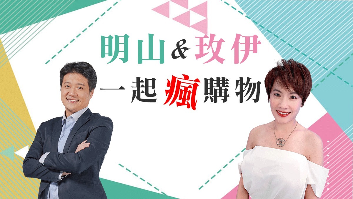 Dossier : le commerce en ligne en direct, la nouvelle méthode de commerce à la mode à Taiwan partie 5