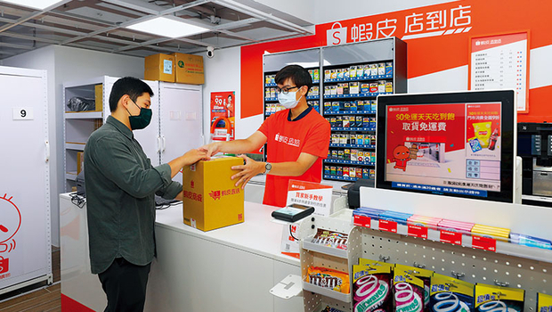 Nouvelle stratégie adoptée par les commerces taiwanais : vente de détail hybride P1