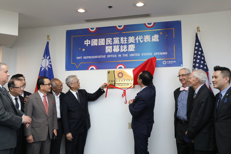 Le KMT inaugure son nouveau bureau de représentation aux Etats-Unis