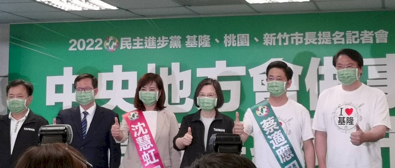 Nouvelles nominations de candidats dans le nord de Taïwan en vue des élections locales du 26 novembre