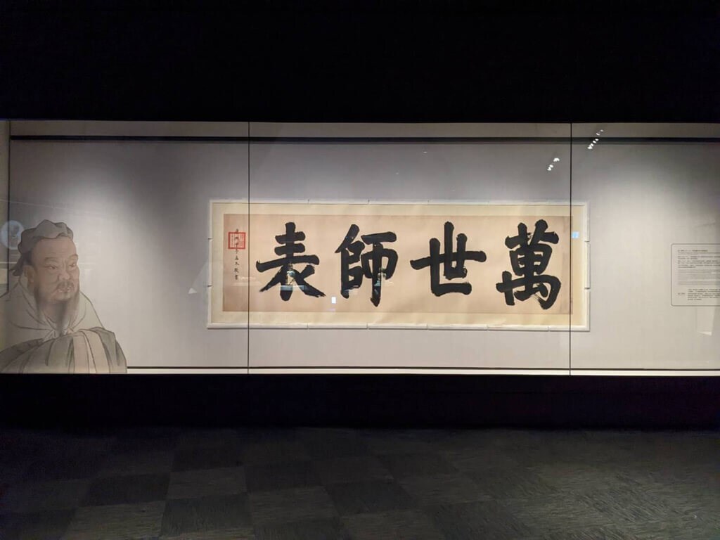 Une calligraphie confucéenne de l’empereur Kangxi exposée à la branche Sud du Musée national du Palais