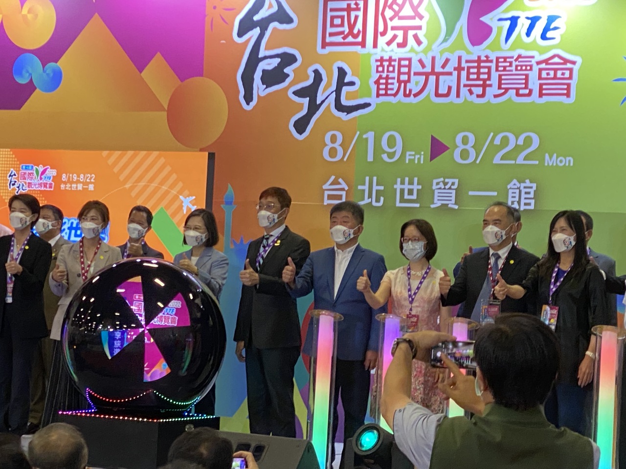 Inauguration de la 2022 Taipei Tourism Expo au World Trade Center