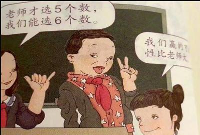 Les autorités chinoises sanctionnent 27 personnes responsables d'illustrations douteuses dans des manuels scolaires (Image : Weibo)