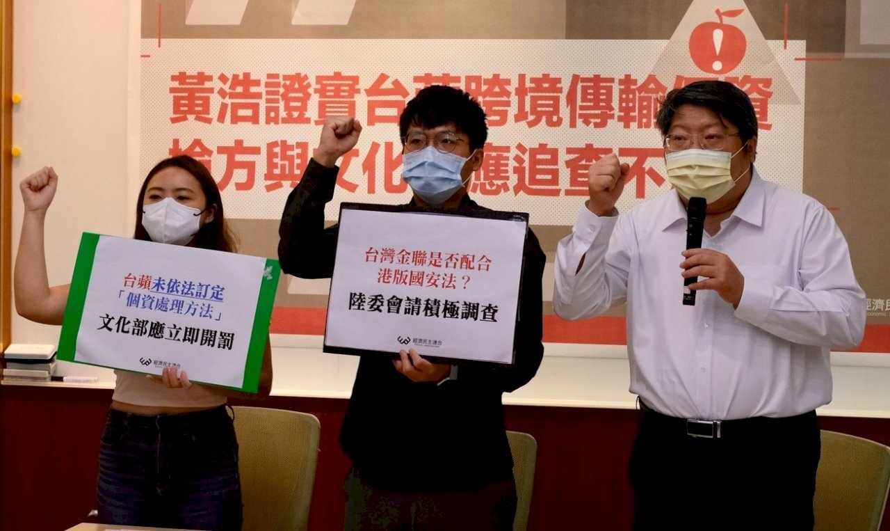 L’édition taïwanaise du Apple Daily suspectée de transférer ses données personnelles à l’étranger