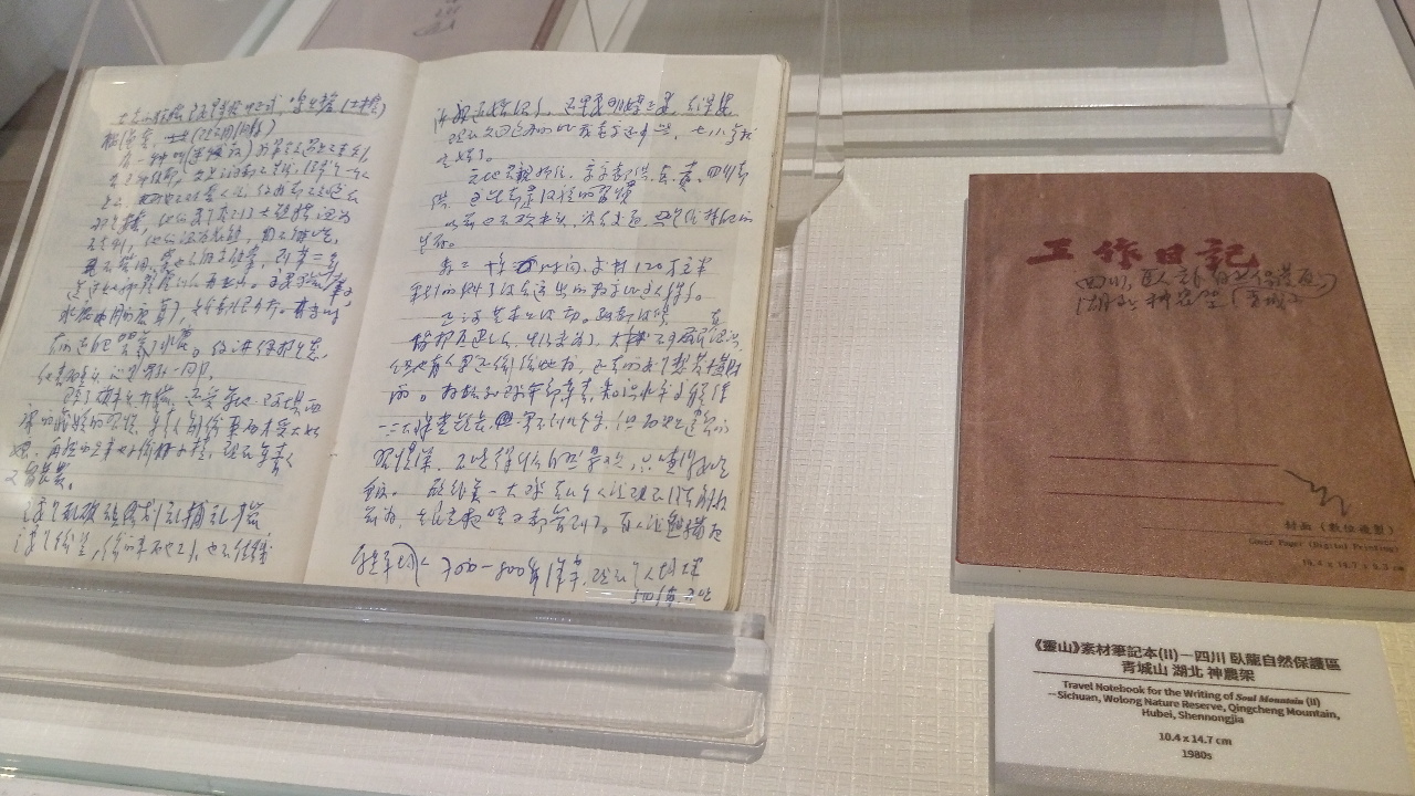 Des manuscrits de l'écrivain chinois prix Nobel de littérature Gao Xingjian exposés à Taipei
