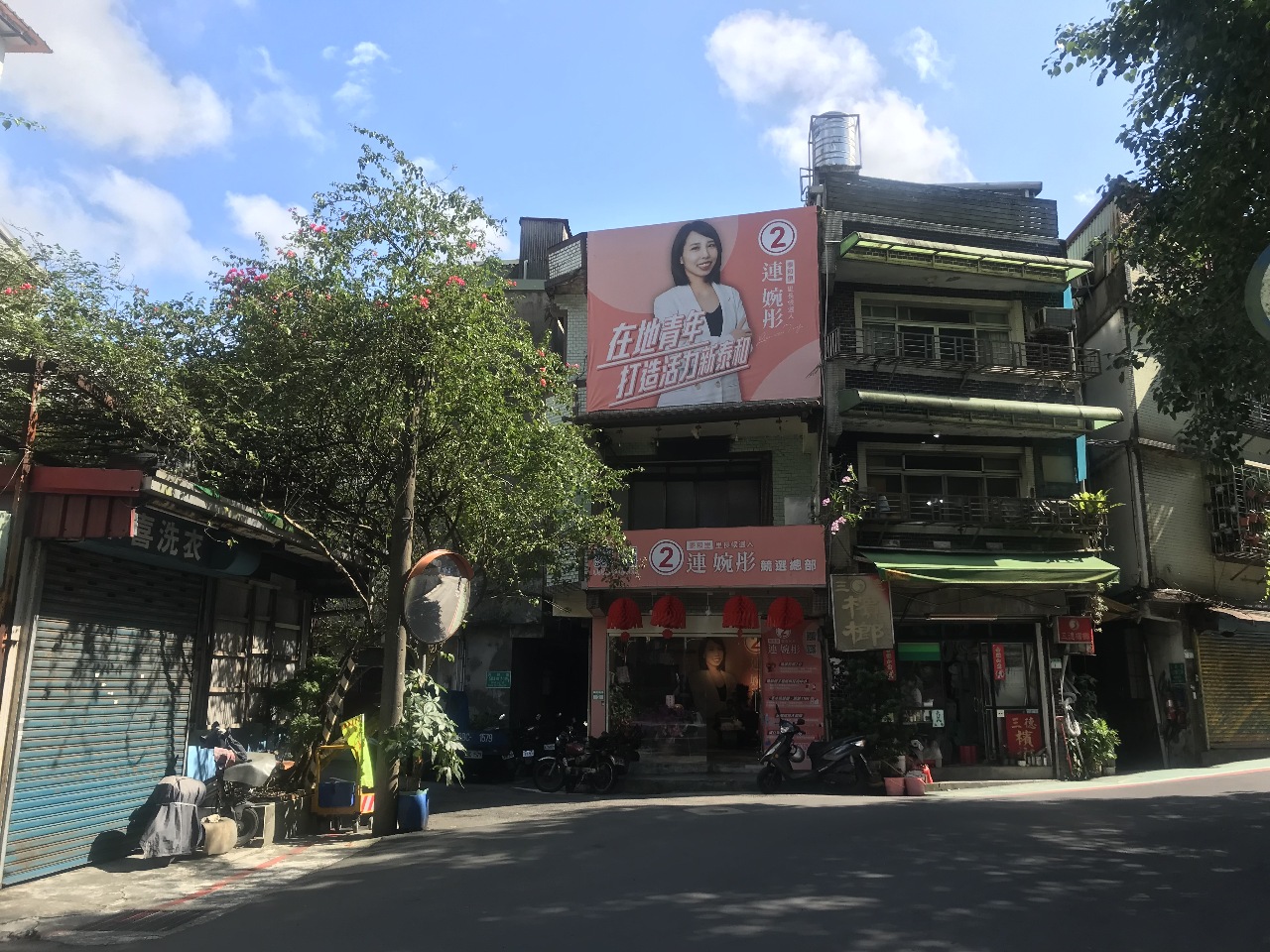 Le QG de campagne d'une candidate (Lian Wan-tong) pour l'élection du chef de quartier dans le quartier Taihe, dans l'arrondissement de Xinyi (ville de Taipei) (Image : RTI)