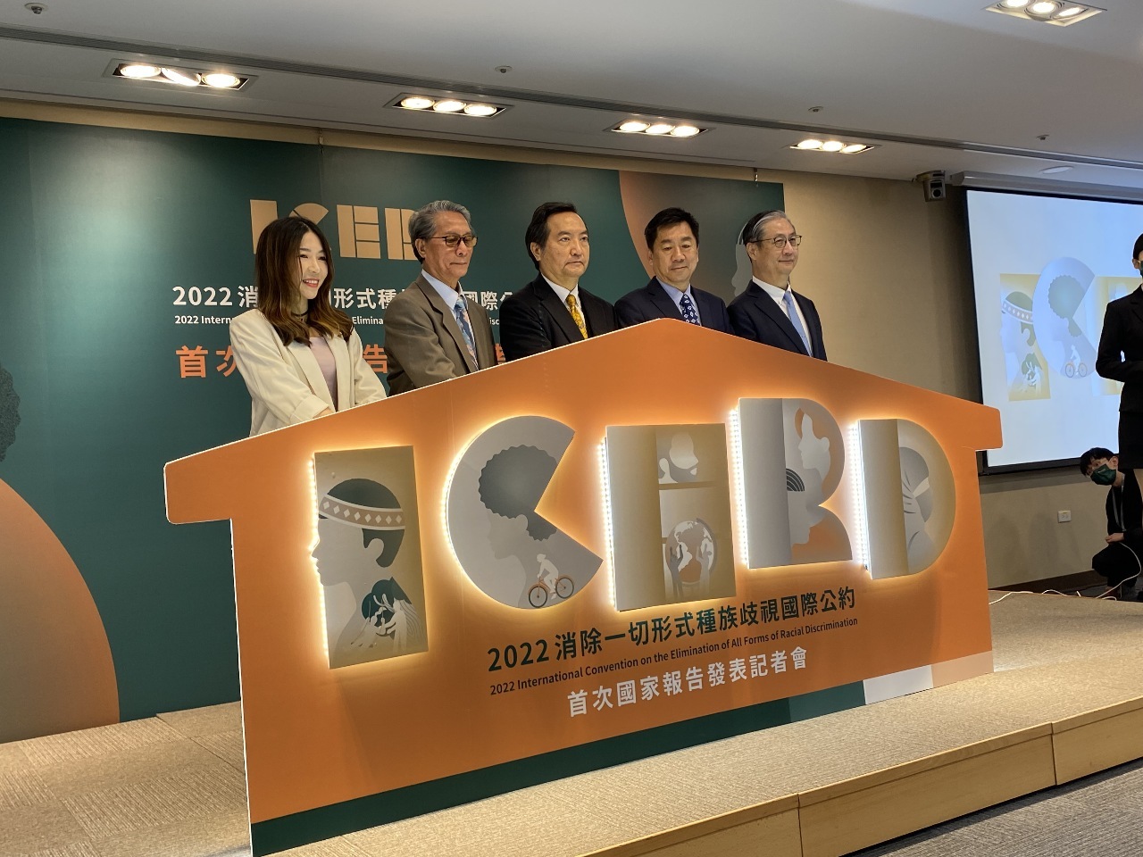 Premier rapport taïwanais de la Convention internationale sur l’élimination de toutes les formes de discrimination raciale