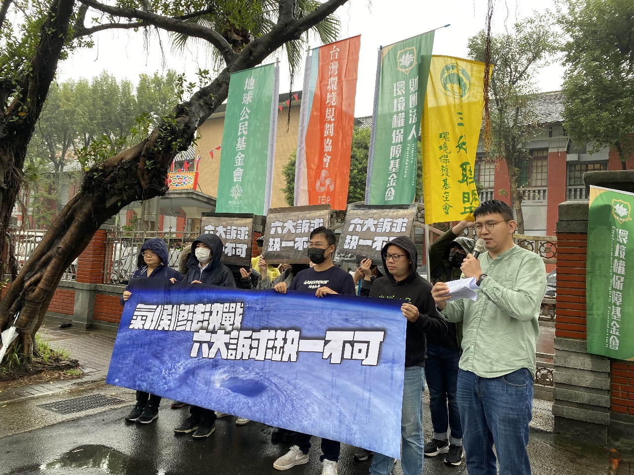 Manifestation d'ONG environnementales devant le Yuan législatif, pour demander aux autorités d'être plus ambitieuses en matière de lutte contre le changement climatique, décembre 2022