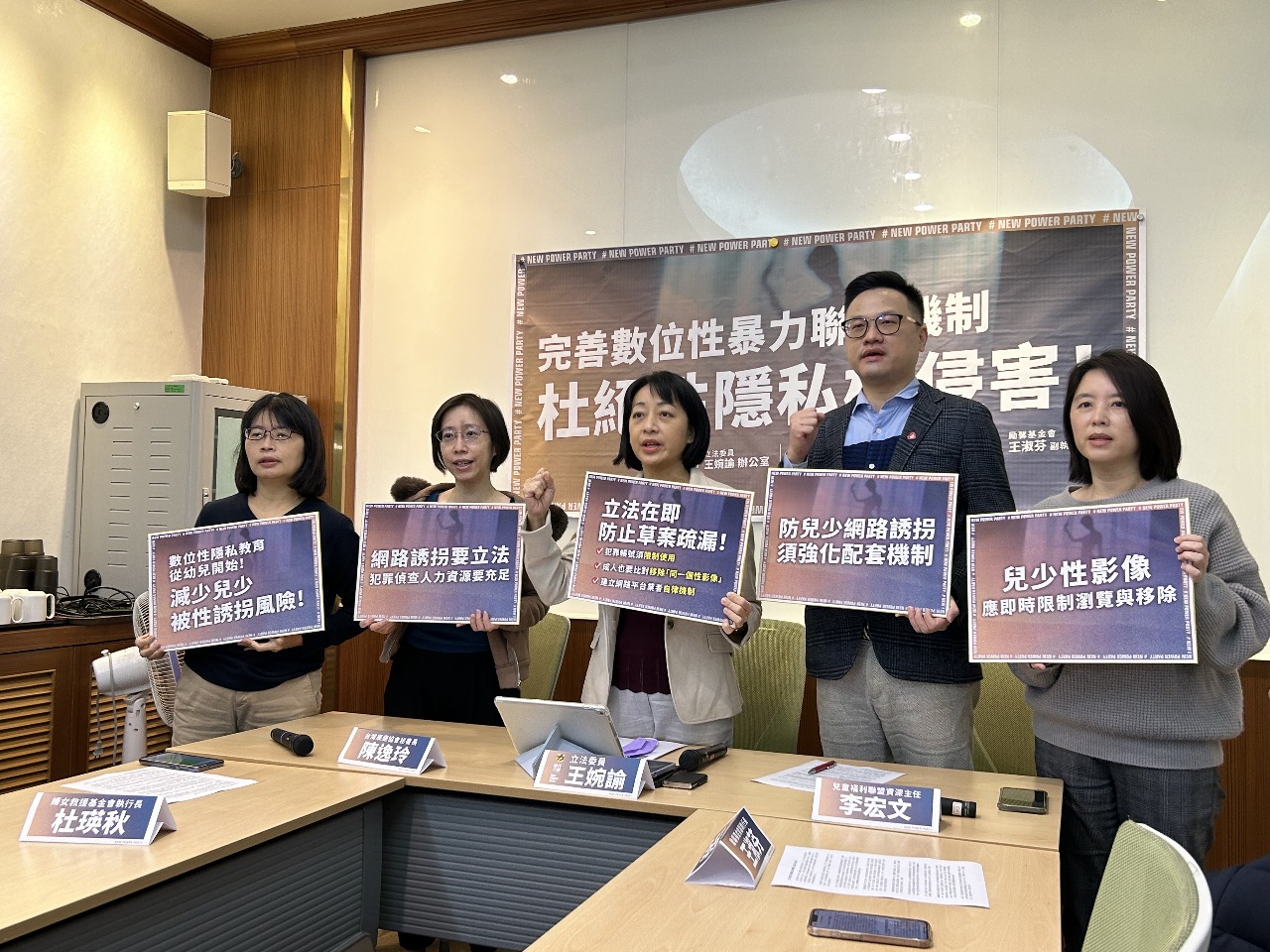 Pornodivulgation, hypertrucage, exploitation sexuelle… : Taïwan renforce la protection des victimes (2/3)