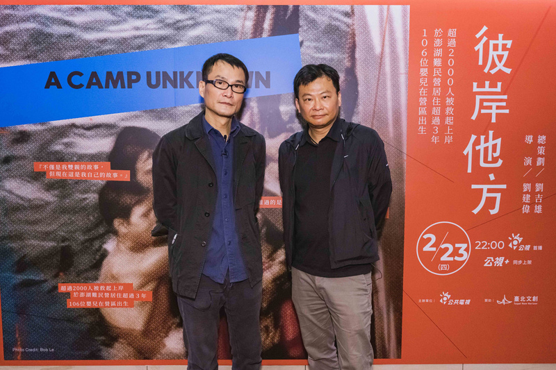 Asio Liu (à gauche), producteur, et Awei Liu (à droite), réalisateur, lors de la première du documentaire A Camp Unkonwn en février 2023 (photo CNA)
