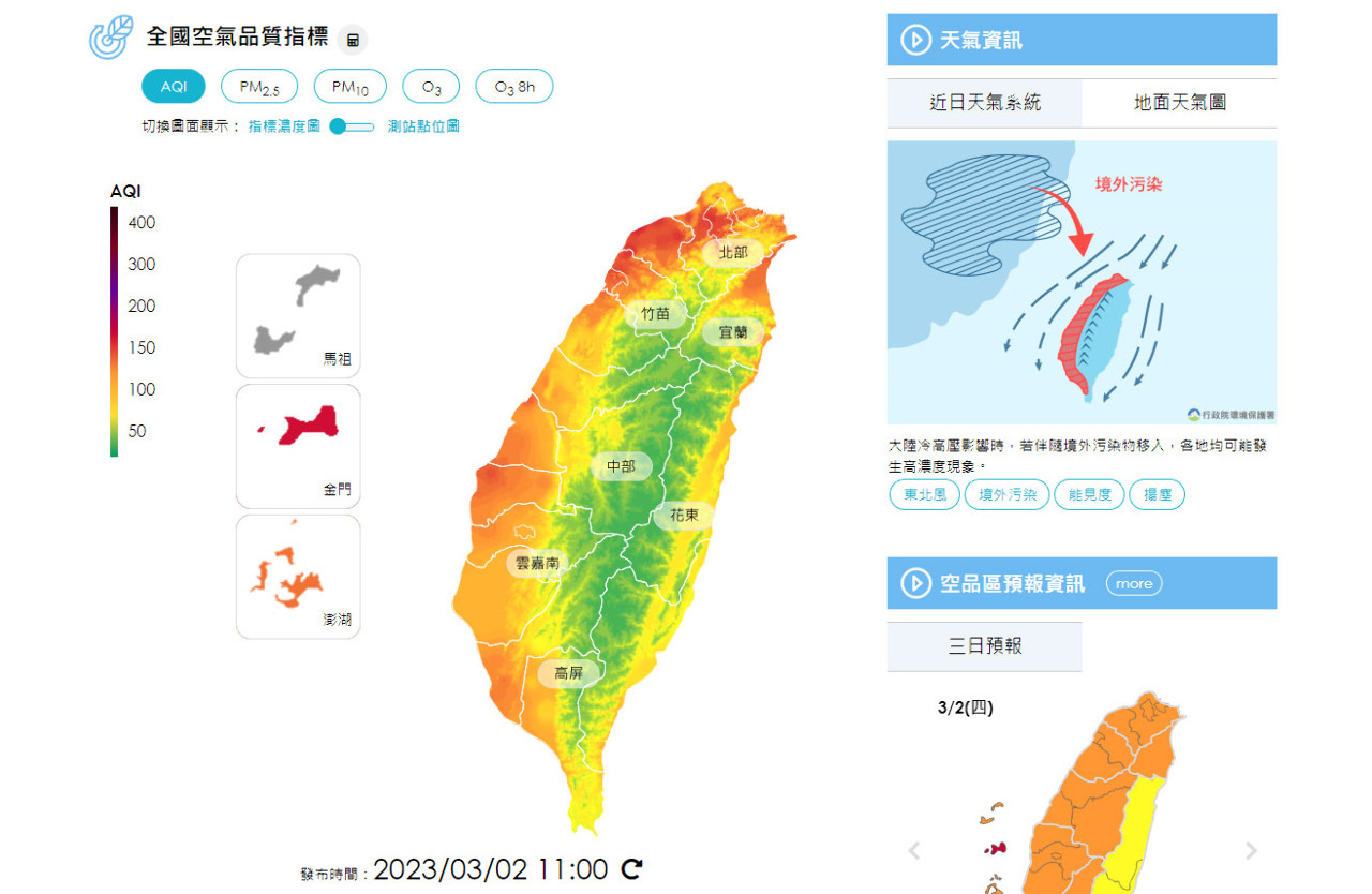 Taïwan fait face à une importante vague d'air pollué venant de Chine