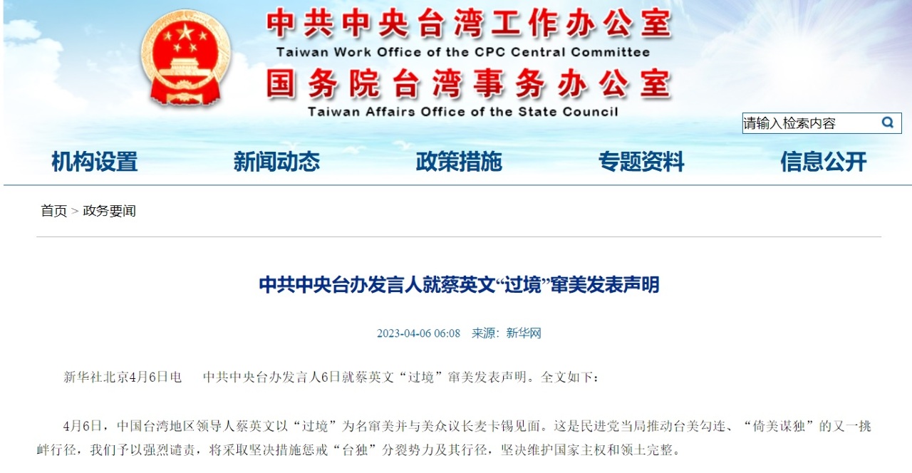 Rencontre Tsai-McCarthy: la Chine veut engager des sanctions fermes