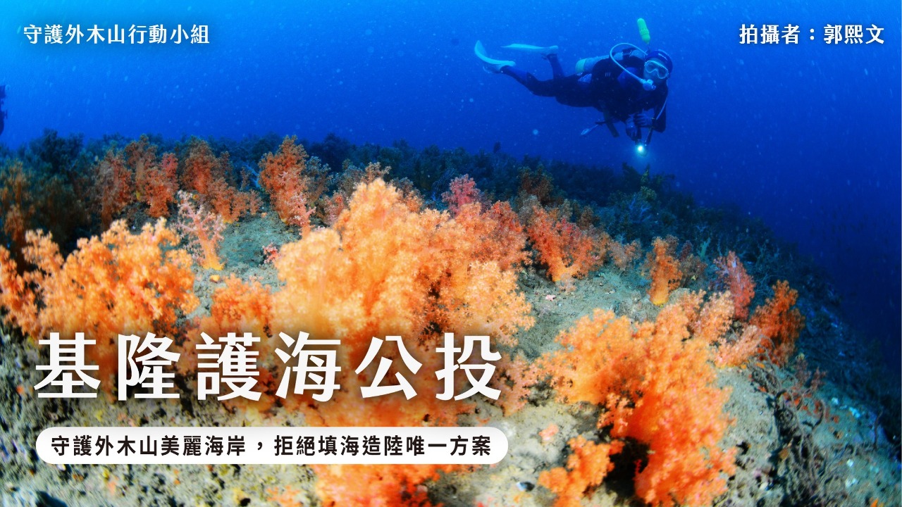 Un projet de referendum local sur un terminal méthanier à Keelung stoppé par le Yuan exécutif