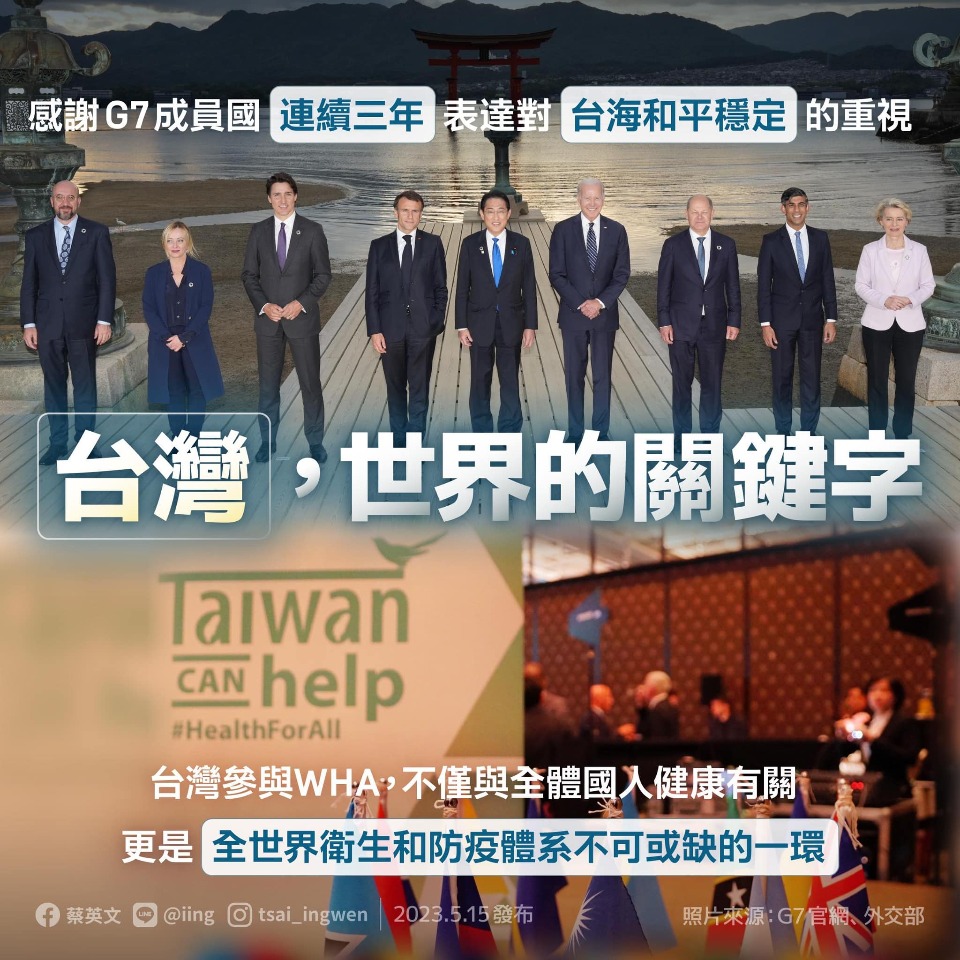 Tsai Ing-wen remercie les pays du G7 pour leur soutien à la paix dans le détroit de Taïwan
