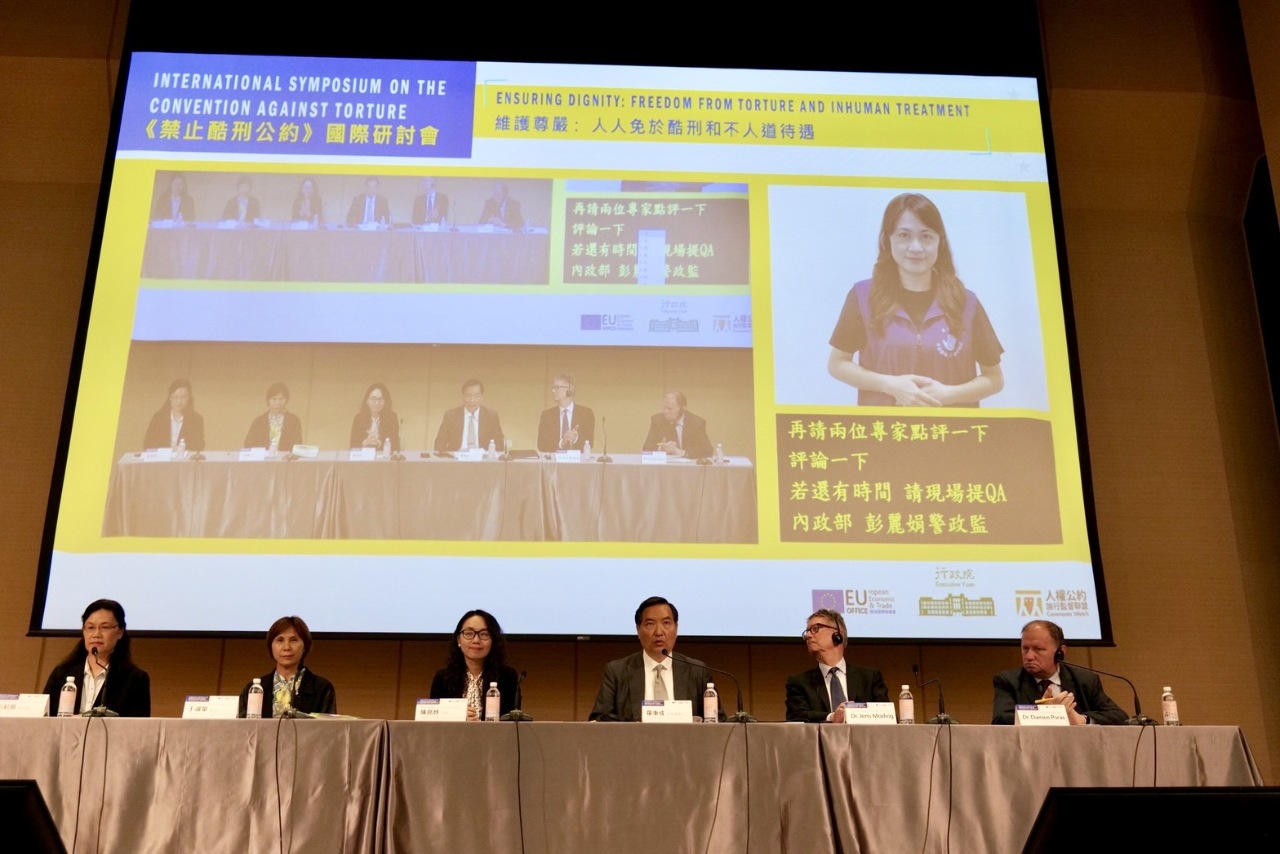 Un séminaire international sur l’interdiction de la torture, co-organisé par Taïwan et l’Union européenne