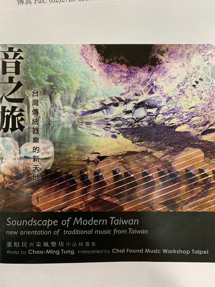 A la découverte du compositeur Tung Chao-ming