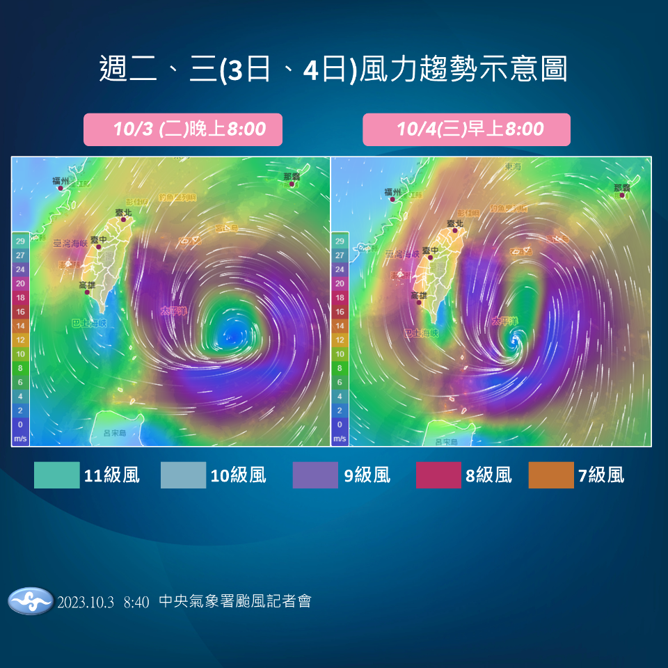 Typhon Koinu : Alerte maritime et terrestre