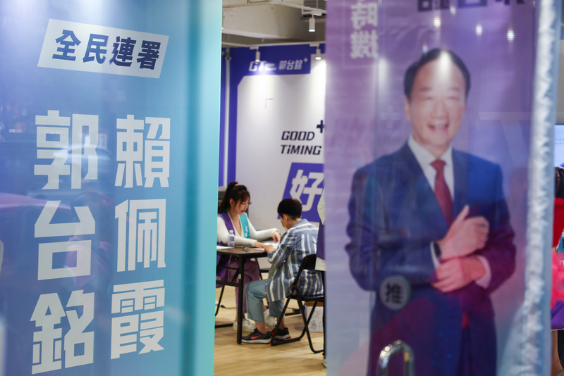 Enquête sur des soupçons de pots-de-vin versés à des signataires en faveur de la candidature présidentielle de Terry Gou