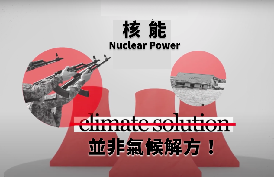 COP28 : les ONG appellent à ne pas faire du nucléaire la solution aux problèmes du climat