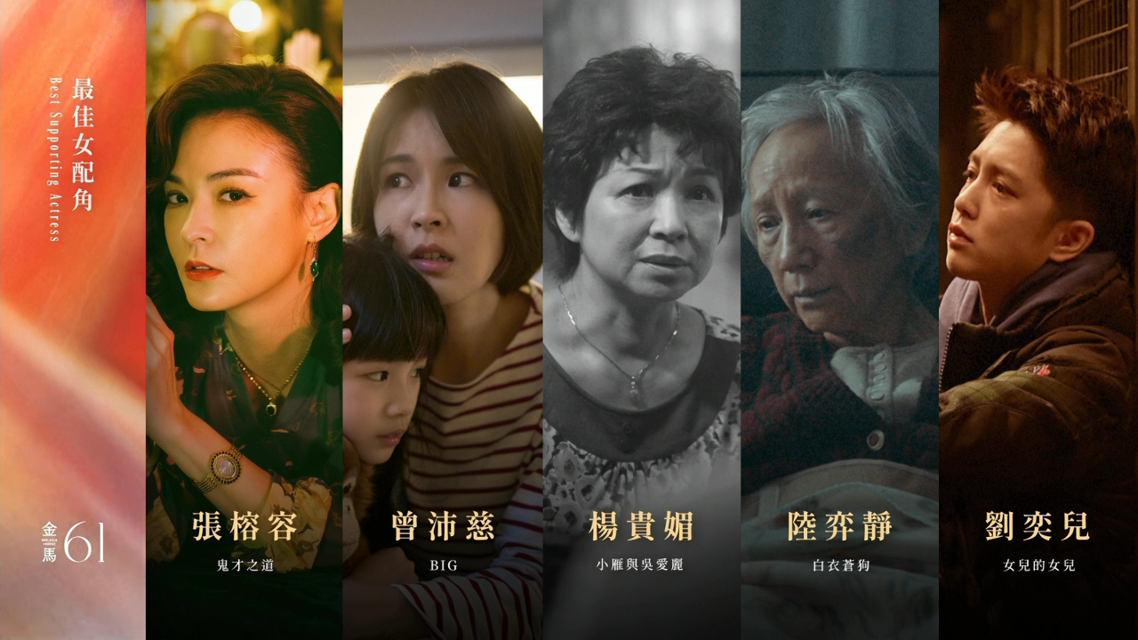 Les actrices nominées pour le prix de la meilleure actrice aux Golden Horse 2024 (Image : Golden Horse)