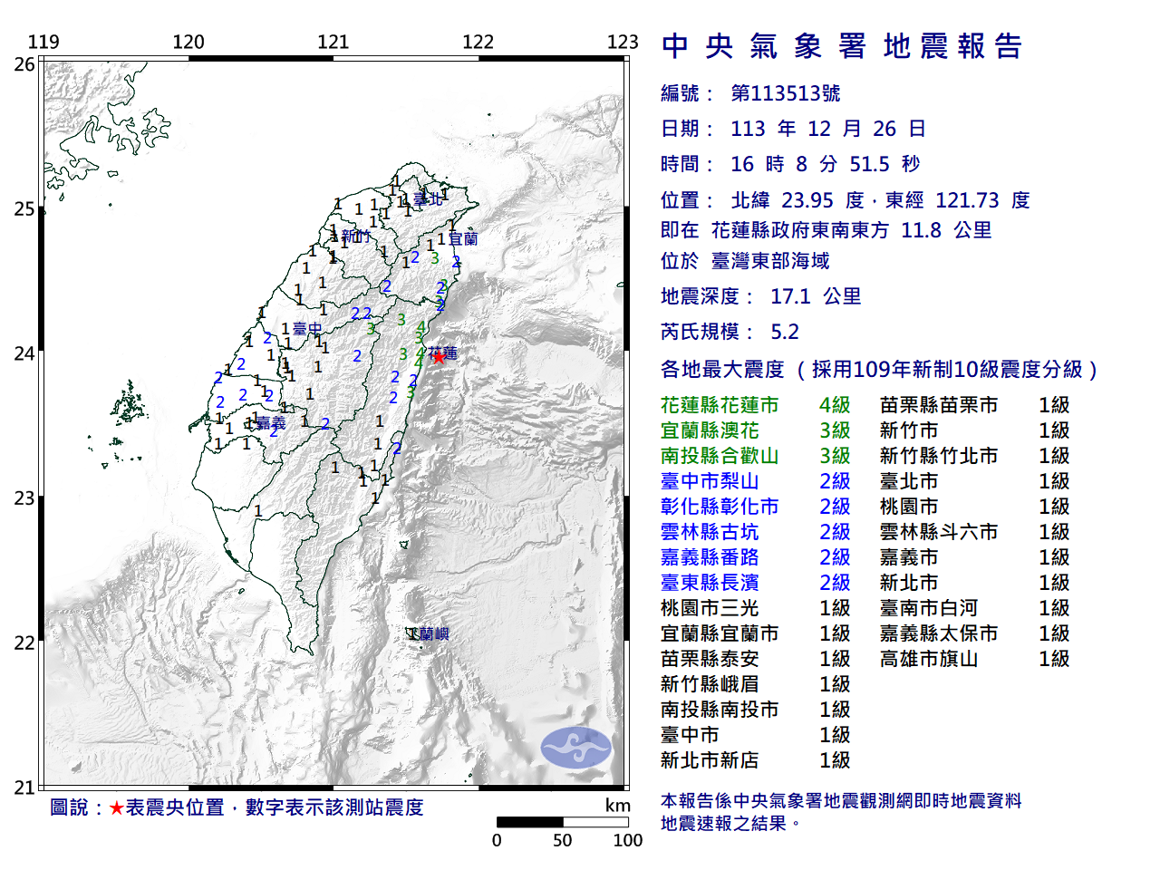 Une réplique de magnitude 5,2 du séisme du 3 avril secoue l'est de Taïwan