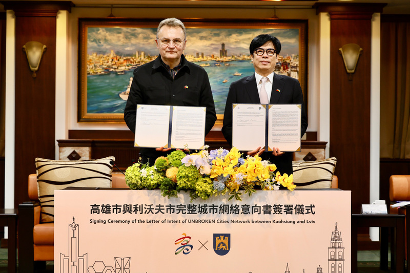 Kaohsiung et Lviv signent une lettre d’intention dans le cadre d’un réseau d’entraide entre villes pour la reconstruction de l’Ukraine