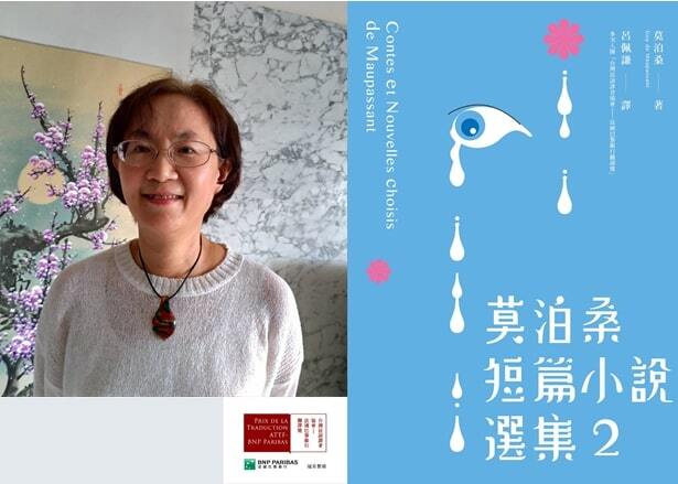 La traductrice Lu Pei-chian remporte le prix ATTF-BNP Paribas 2024
