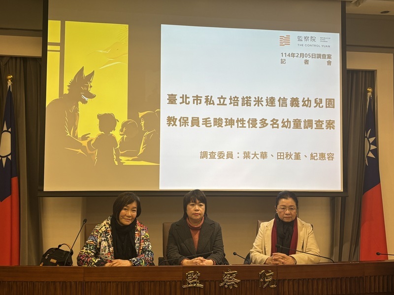 Le Yuan de contrôle rappelle à l'ordre la mairie de Taipei pour sa gestion d’une affaire de pédocriminalité