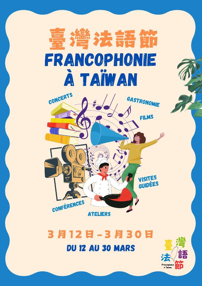 Taïwan célèbre la francophonie du 12 au 30 mars